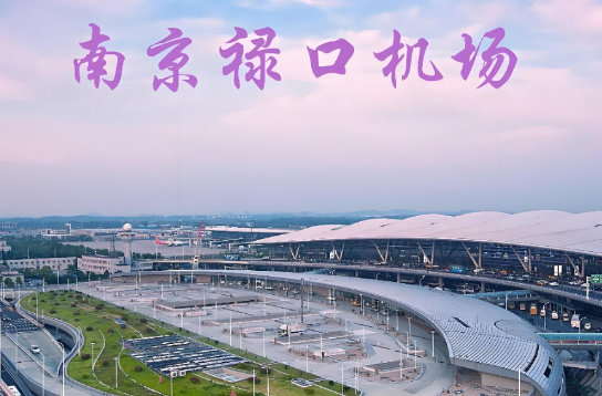 贵阳始发南京航空快递